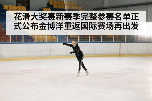 ice skater performance