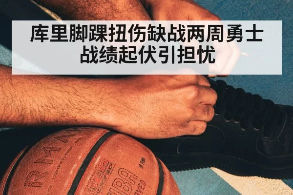 NBA basketball court