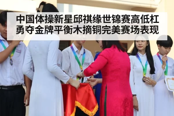 gymnastics medal ceremony