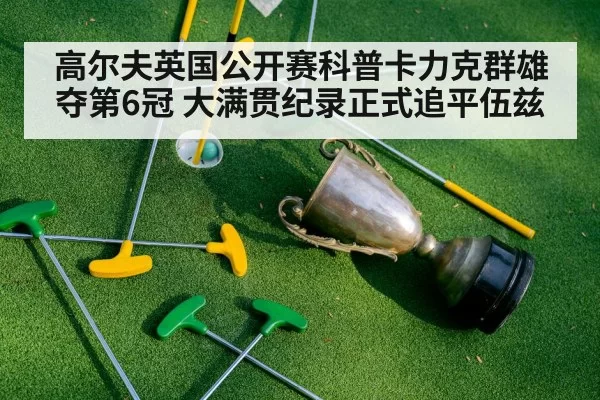 golf trophy